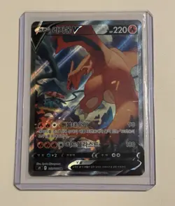 NM Star Birth Charizard V 103/100 SR s9 Korean Pokemon Card - Image 1