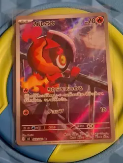Charcadet 083/080 Art Rare Inferno X Pokemon Japanese Near Mint - Image 1