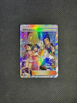 Pokemon Chinese Promo Card 081/S-P Alola friends Anniversary Gift Box IN STOCK - Image 1