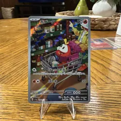 The Pokemon Company Pokemon TCG Fuecoco 078/073 sv1a Holo Art Rare JP 90 - Image 1