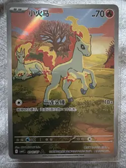 2026 Pokemon Exclusive Chinese Ponyta CBB4C-0107/ 07 Gem Pack Vol.4 Exclusive NM - Image 1