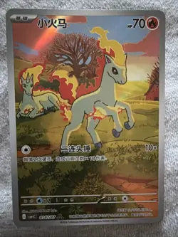2026 Pokemon Exclusive Chinese Ponyta CBB4C-0107/ 07 Gem Pack Vol.4 Exclusive NM - Image 2