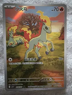 2026 Pokemon Exclusive Chinese Ponyta CBB4C-0107/ 07 Gem Pack Vol.4 Exclusive NM - Image 3