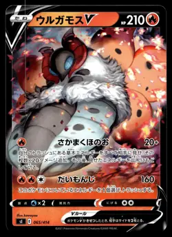 VOLCARONA V 065/414 DOUBLE RARE START DECK 100 POKEMON JAPANESE - Image 1