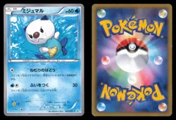 Oshawott 020/BW-P Uniqlo Promo 2011 Japanese Pokemon TCG MP - Image 1