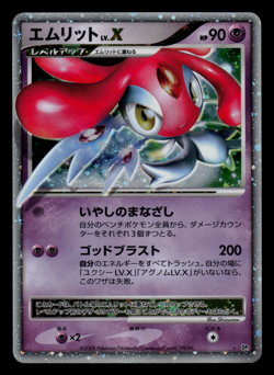 NM - Pokemon Japanese Mesprit LV.X Cry from the Mysterious DP5 Holo - Image 1