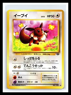 Eevee No. 133 Pokemon Card Japan Jungle Common 1997 Japanese - Image 1