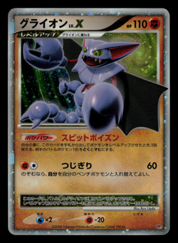 MP - Pokemon Japanese Gliscor LV.X Half Deck DP5 Holo - Image 1