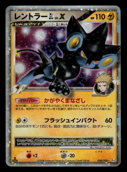 HP - Pokemon Japanese Luxray GL LV.X 030/090 Bonds to the End of Time Pt2 1ST ED - Image 1