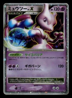 HP - Pokemon Japanese Mewtwo LV.X Half Deck DP5 Holo - Image 1