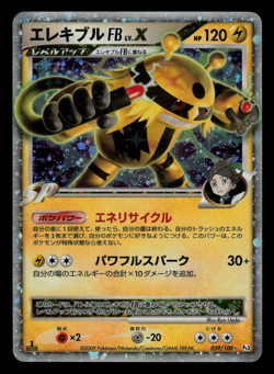 LP - Pokemon Japanese Electivire FB LV.X 039/100 Beat of the Frontier Pt3 1ST ED - Image 1