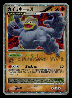 MP - Pokemon Machamp LV.X 052/092 Intense Fight in the Destroyed Sky 1ST ED - Image 1