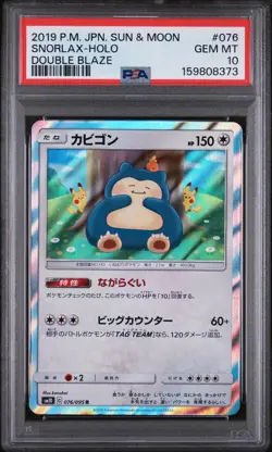 PSA 10 Snorlax 076/095 Double Blaze Japanese - Image 1