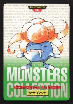 Gloom NO. 044 Bandai Carddass Series 1-2 G LP Japanese Pokemon Card TCG - Image 1