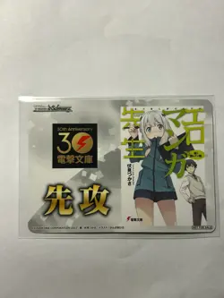 Weiss Schwarz Dengeki Bunko Eromanga Sensei going first going second card - Image 1