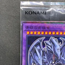 NEW 2 card Blue-Eyes Ultimate Dragon 711E-JP001 Normal Parallel Seven Eleven 200 - Image 3
