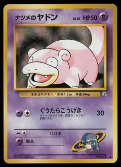 Sabrina's Slowpoke No. 079 Pokemon Gym Challenge Common Japanese Damaged - Image 1