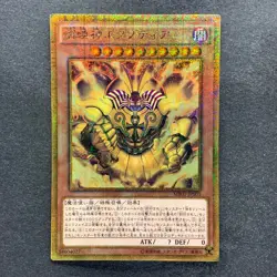 NM 3 card The Legendary Exodia Incarnate MB01-JP001 Millennium Gold YuGiOh 1000 - Image 2