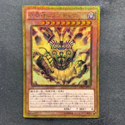 NM 3 card The Legendary Exodia Incarnate MB01-JP001 Millennium Gold YuGiOh 1000 - Image 4