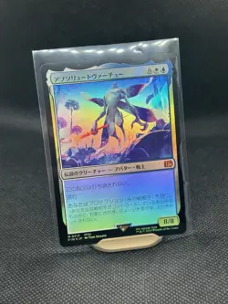 Absolute Virtue Foil Card Japanese JPN Final Fantasy Magic the Gathering - Image 1