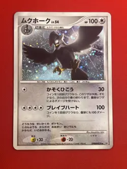 3set!! EX+/SW) Pokemon Card Special Set Japanese Staraptor Manaphy Camerupt Holo - Image 4