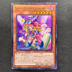 NM 3 card Toon Dark Magician Girl PGB1-JP021 Millennium Rare YuGiOh 400 - Image 2