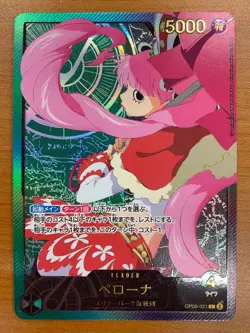 Condition B Perona OP06 021 L Leader Parallel Gold Letter ONEPIECE One Piece One - Image 1