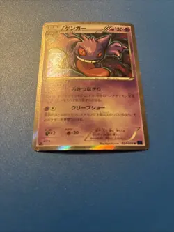 Pokemon Gengar 024/059 Holo Blue Shock 1st Edition 2015 Japanese - Image 2