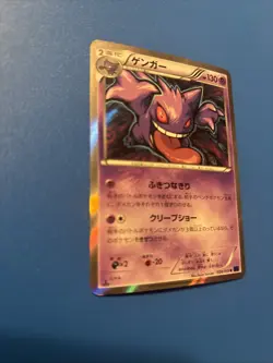 Pokemon Gengar 024/059 Holo Blue Shock 1st Edition 2015 Japanese - Image 4