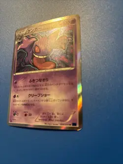 Pokemon Gengar 024/059 Holo Blue Shock 1st Edition 2015 Japanese - Image 5