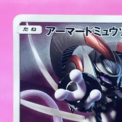 [MP] Armored Mewtwo Promo 365/SM-P Strikes Back Holo Japanese Pokemon Card TCG - Image 2