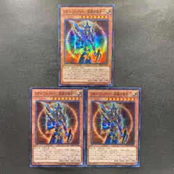 NM 3 card Black Luster Soldier Envoy of the Beginning MP01-JP006 Millennium 300 - Image 1
