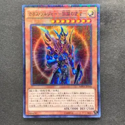 NM 3 card Black Luster Soldier Envoy of the Beginning MP01-JP006 Millennium 300 - Image 2