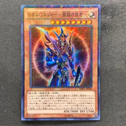 NM 3 card Black Luster Soldier Envoy of the Beginning MP01-JP006 Millennium 300 - Image 4