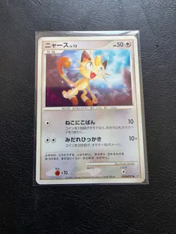 Meowth DPBP#057 Common Temple of Anger Pokemon Japanese 1st Edition LP - Image 1
