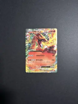 Charizard EX 001/049 LP - 2015 Japanese Pokemon Card - M Master Deck Build Box - Image 3