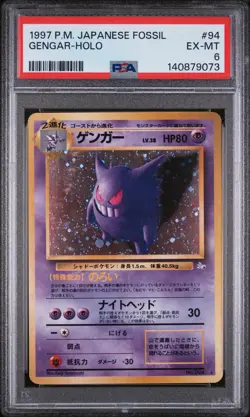 1997 POKEMON JAPANESE FOSSIL #94 GENGAR-HOLO PSA 6 - Image 1