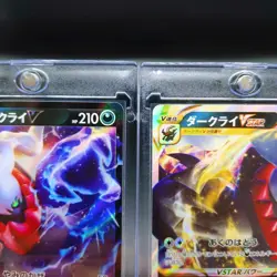 Darkrai Vstar & V set Star Birth 007/020 008/020 Japanese Pokemon Card TCG - Image 3