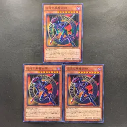 NM 3 card Dark Magician of Chaos RB02-JP001 Millennium Rare YuGiOh 300 - Image 1