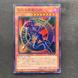 NM 3 card Dark Magician of Chaos RB02-JP001 Millennium Rare YuGiOh 300 - Image 2