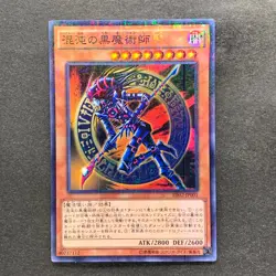 NM 3 card Dark Magician of Chaos RB02-JP001 Millennium Rare YuGiOh 300 - Image 4