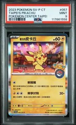 PSA 9 Taipei s Pikachu #057 Traditional CHINESE Pokemon Center Promo Card （2） - Image 1