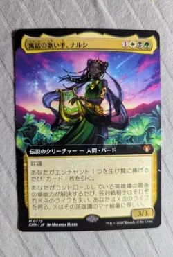 1x Narci Fable Singer Extended Art JAPANESE NM - Magic MTG English CMM x1 - Image 1