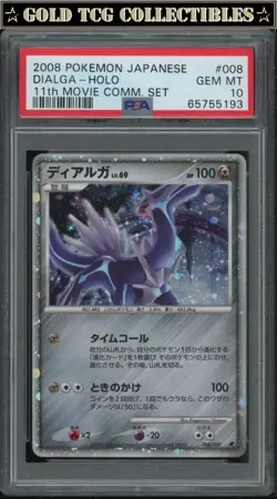 PSA 10 ⭐ Pokemon Dialga 008 11th Movie Japanese Promo Graded Card - Image 1