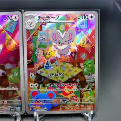 Minccino 082/071 Cinccino 083/071 AR set Wild Force Japanese Pokemon Card NM - Image 3