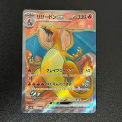 Pokemon Charizard ex Blastoise ex Venusaur ex Scarlet & Violet 151 SR 3set NM - Image 4