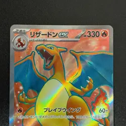 Pokemon Charizard ex Blastoise ex Venusaur ex Scarlet & Violet 151 SR 3set NM - Image 5