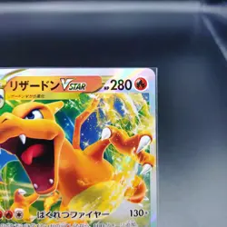 Charizard V VSTAR 014 015/100 S9: Star Birth Japanese Pokemon Card - Image 5