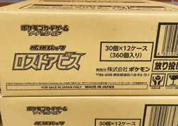 Pokemon Card Lost Abyss s11 Sword & Shield Booster Box 12 Box Unopended - Image 1