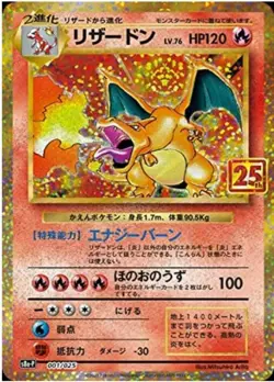 Pokemon Card Charizard 001/025 S8a-P 25th ANNIVERSARY COLLECTION Japanese - Image 1
